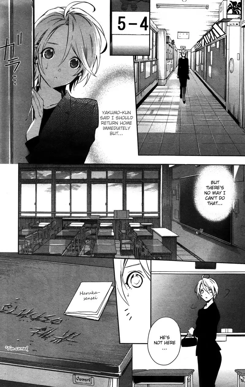 Shinrei Tantei Yakumo Chapter 34 8